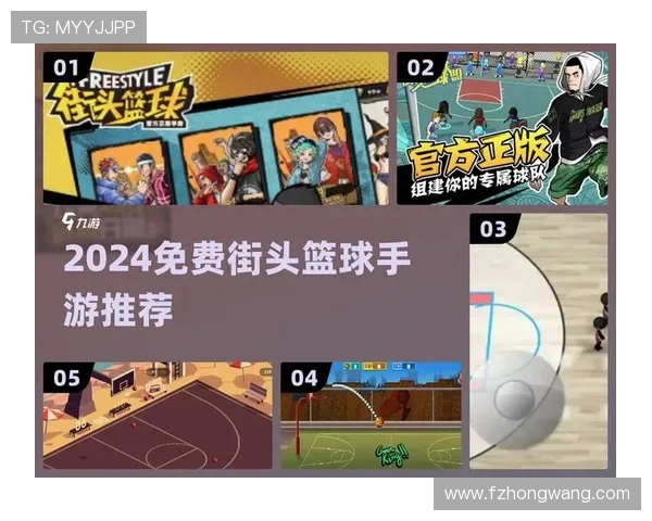 篮球的魅力与挑战：从街头到赛场的热血与梦想之路